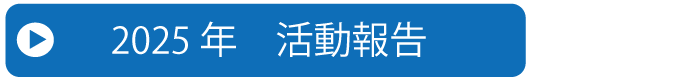 尾崎大介