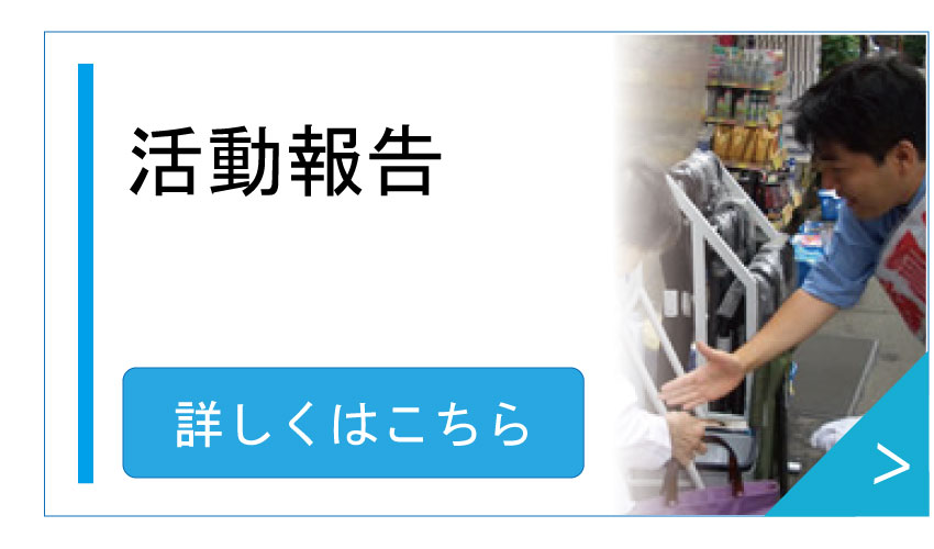 尾崎大介の活動報告