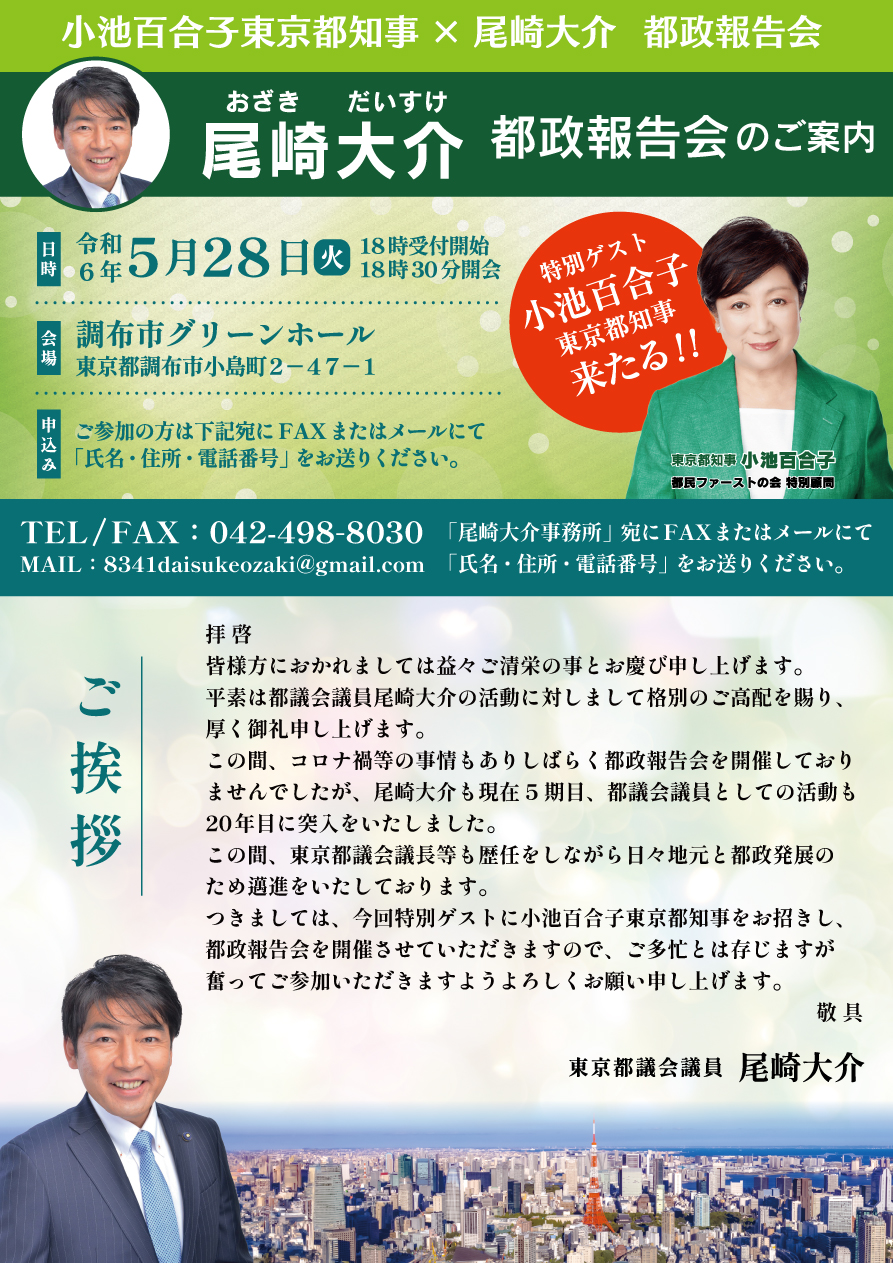 ozakidaisuke