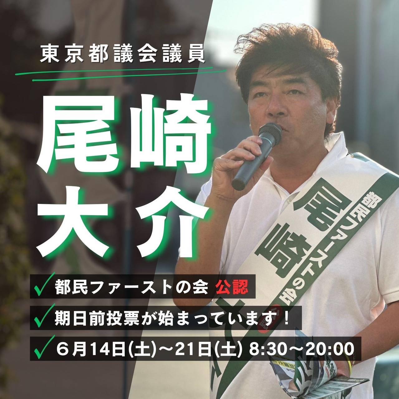 ozakidaisuke